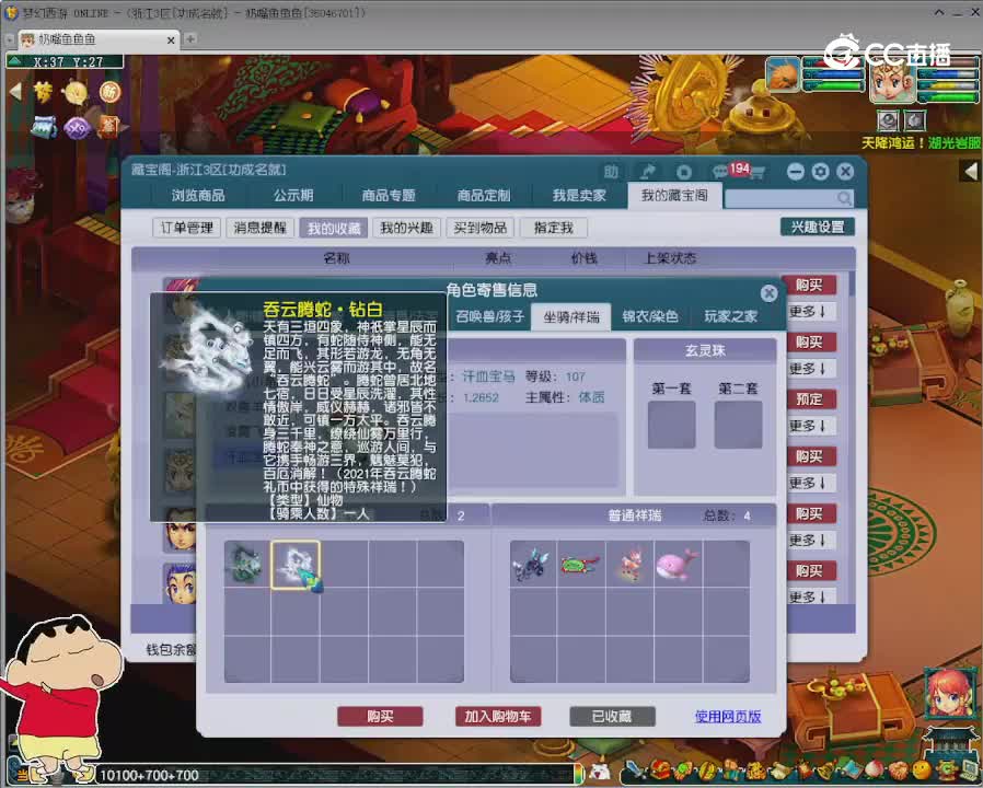 【主播点评】神木林