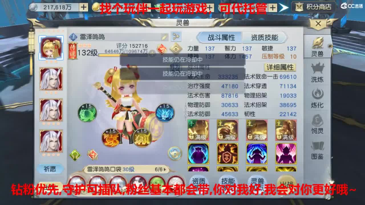 镇魔曲手游经典服在水一方 第3段