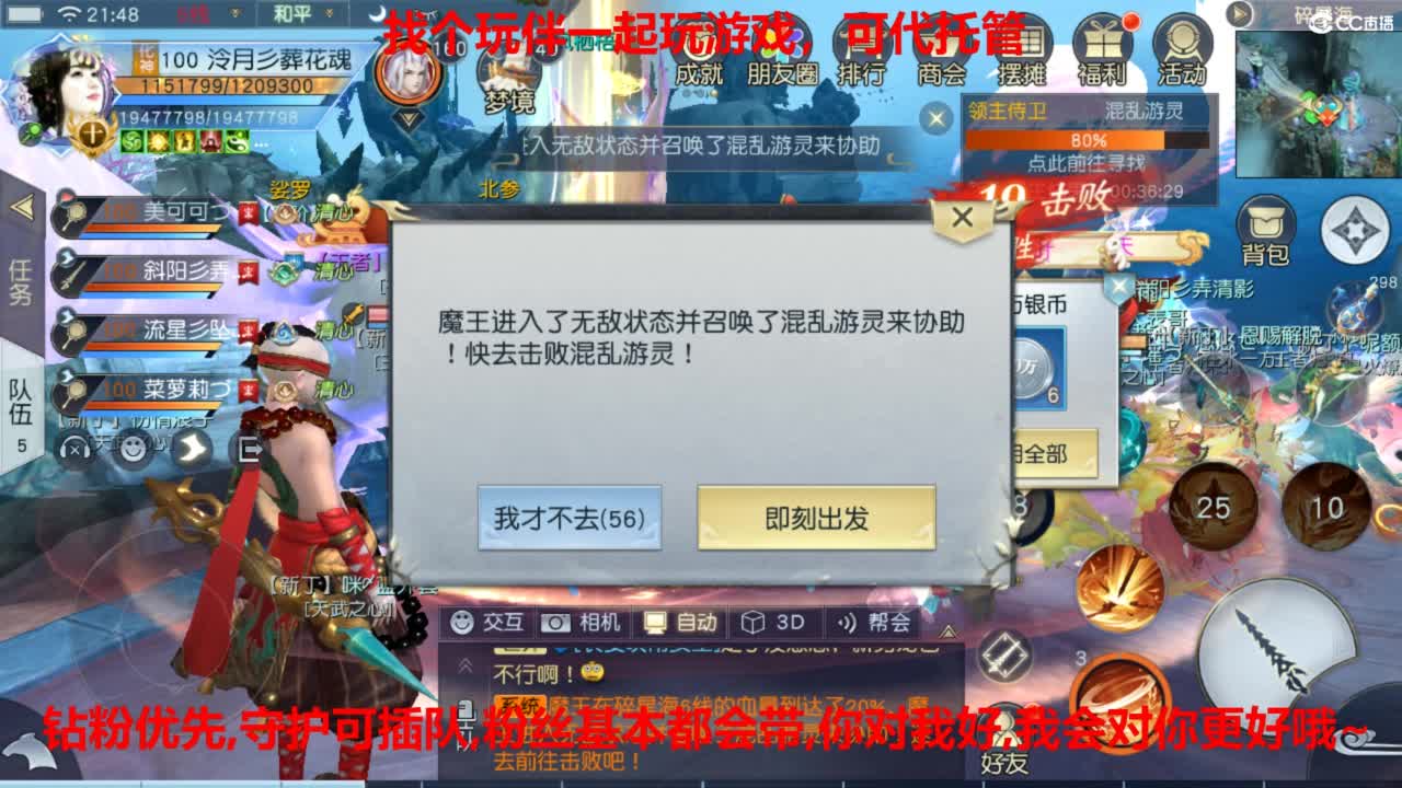 镇魔曲手游经典服在水一方 第2段