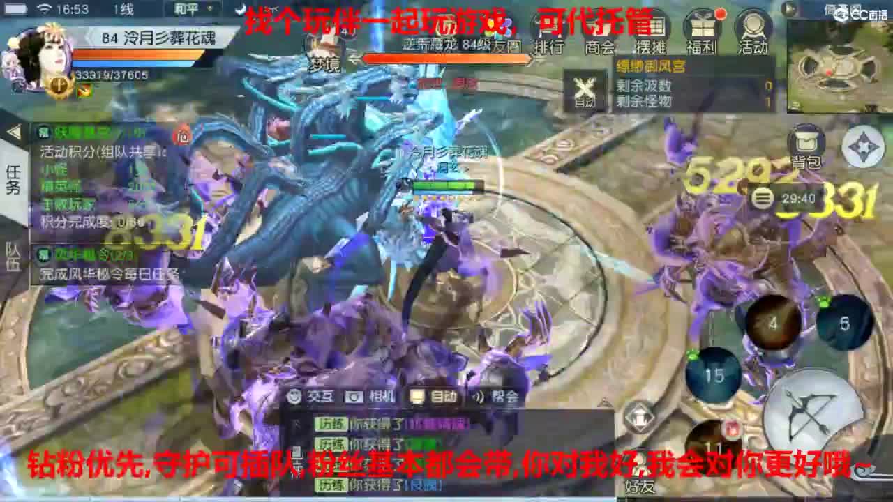 镇魔曲手游经典服在水一方 第4段