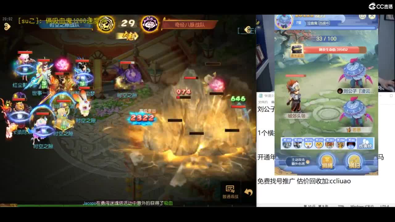 免费接所有资源 合宠 打书 打装备 第3段