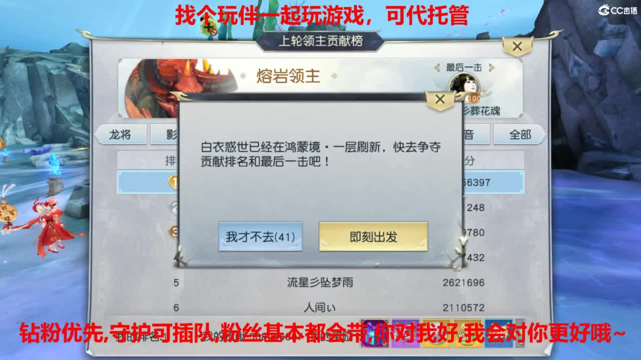 镇魔曲手游经典服在水一方 第7段