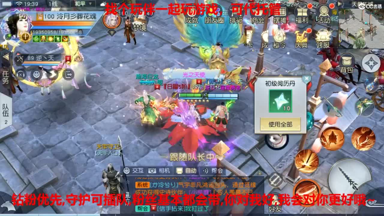 镇魔曲手游经典服在水一方 第9段