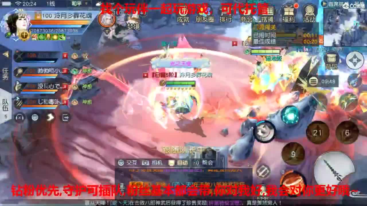 镇魔曲手游经典服在水一方 第11段