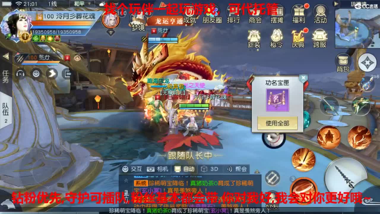 镇魔曲手游经典服在水一方 第12段