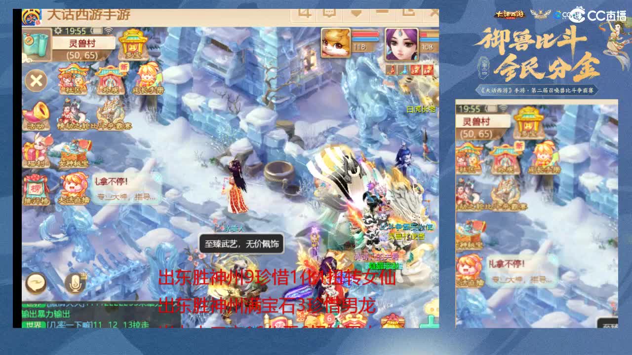 时间服召唤兽PK第一视角 第1段