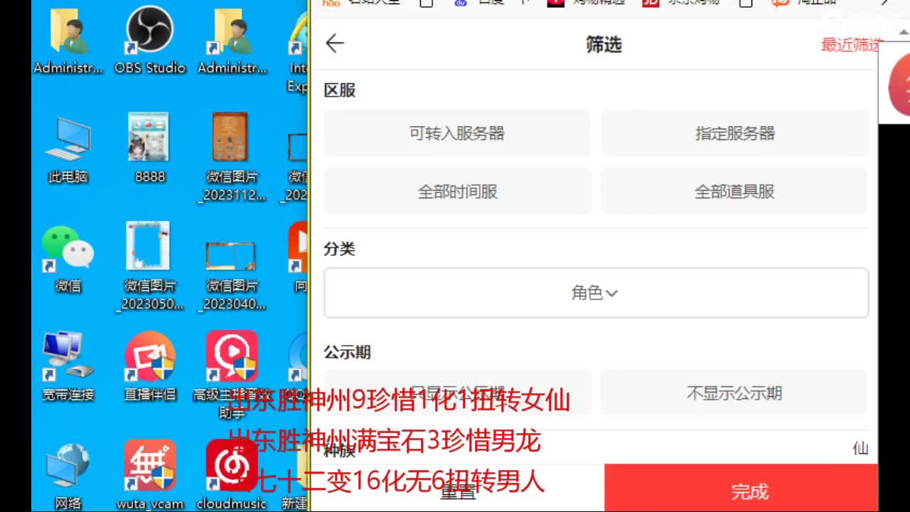 时间服召唤兽PK第一视角 第5段