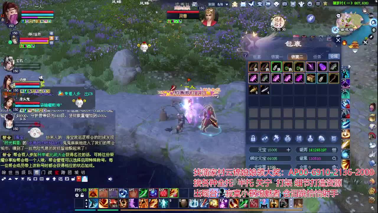 接各种资源！专业看号估号！ 第4段