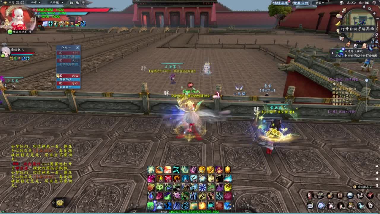 柔弱不能自理 第6段