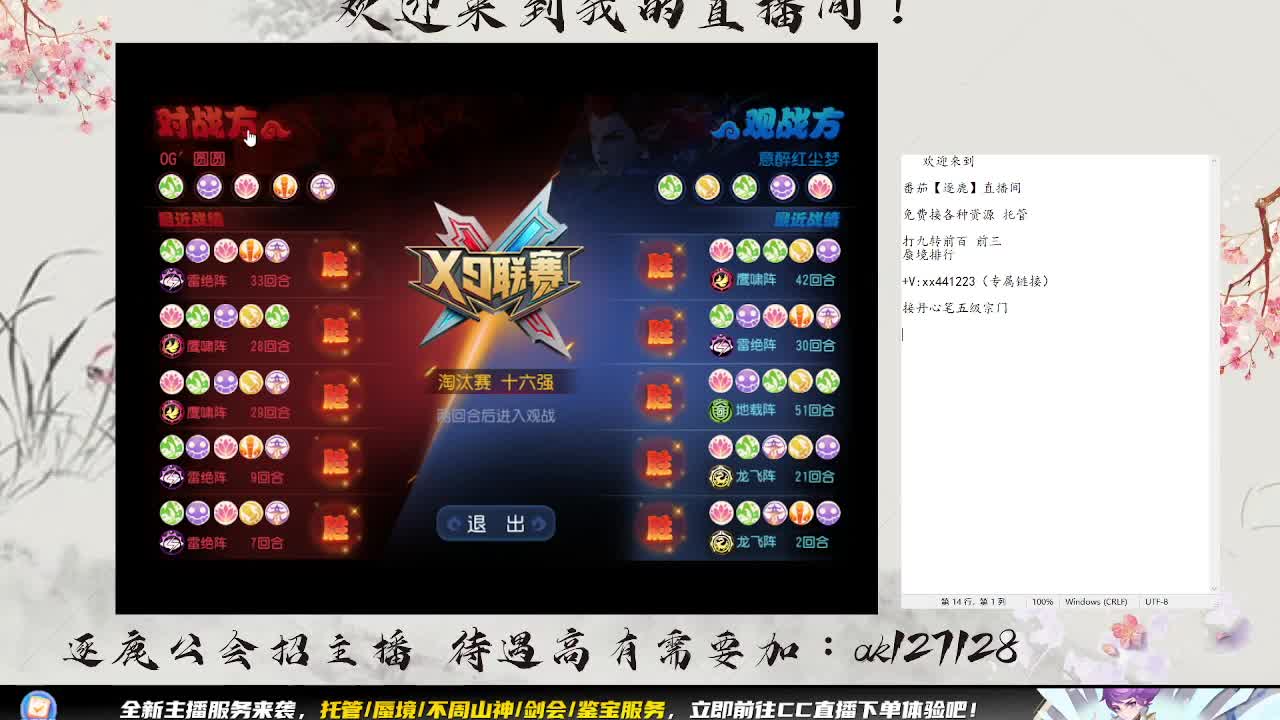 x9淘汰赛 第4段