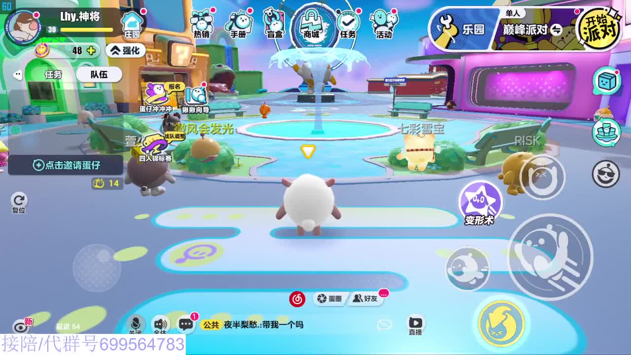 接代陪上无敌凤凰蛋 第11段