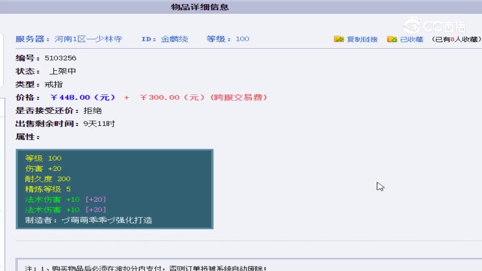 【主播点评】金麟绕