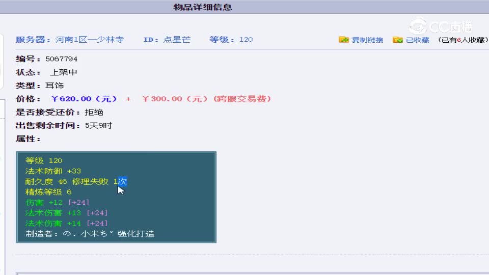 【主播点评】点星芒