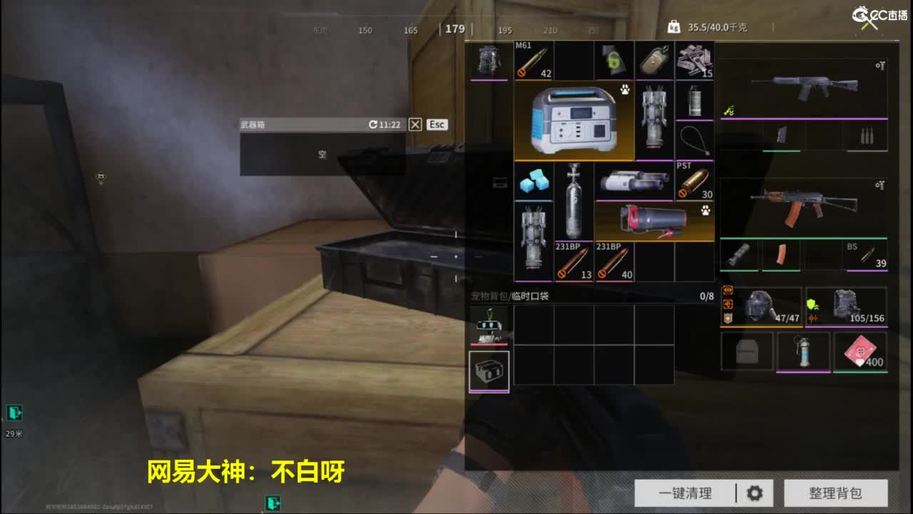 泥猴 第2段