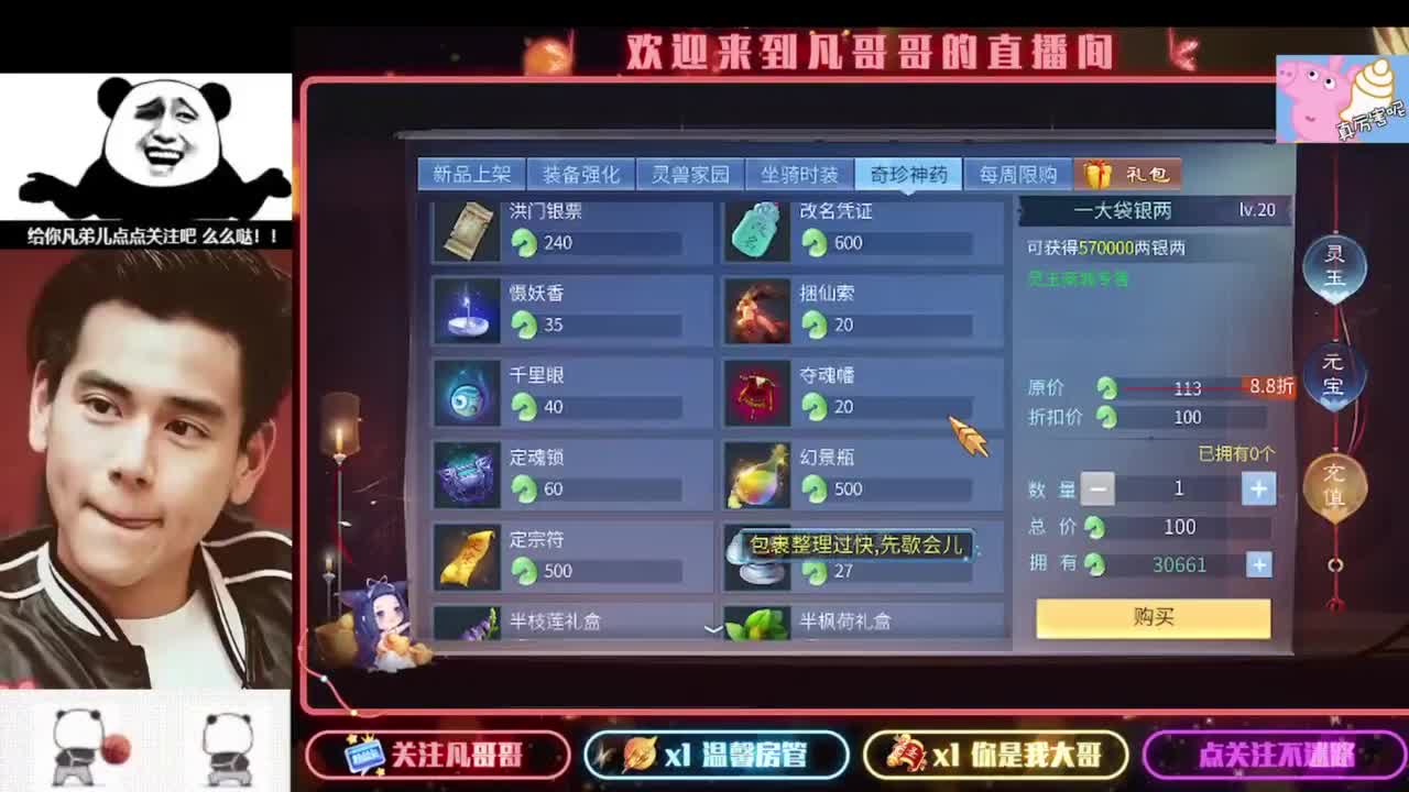 新主播开播的第一天 第1段