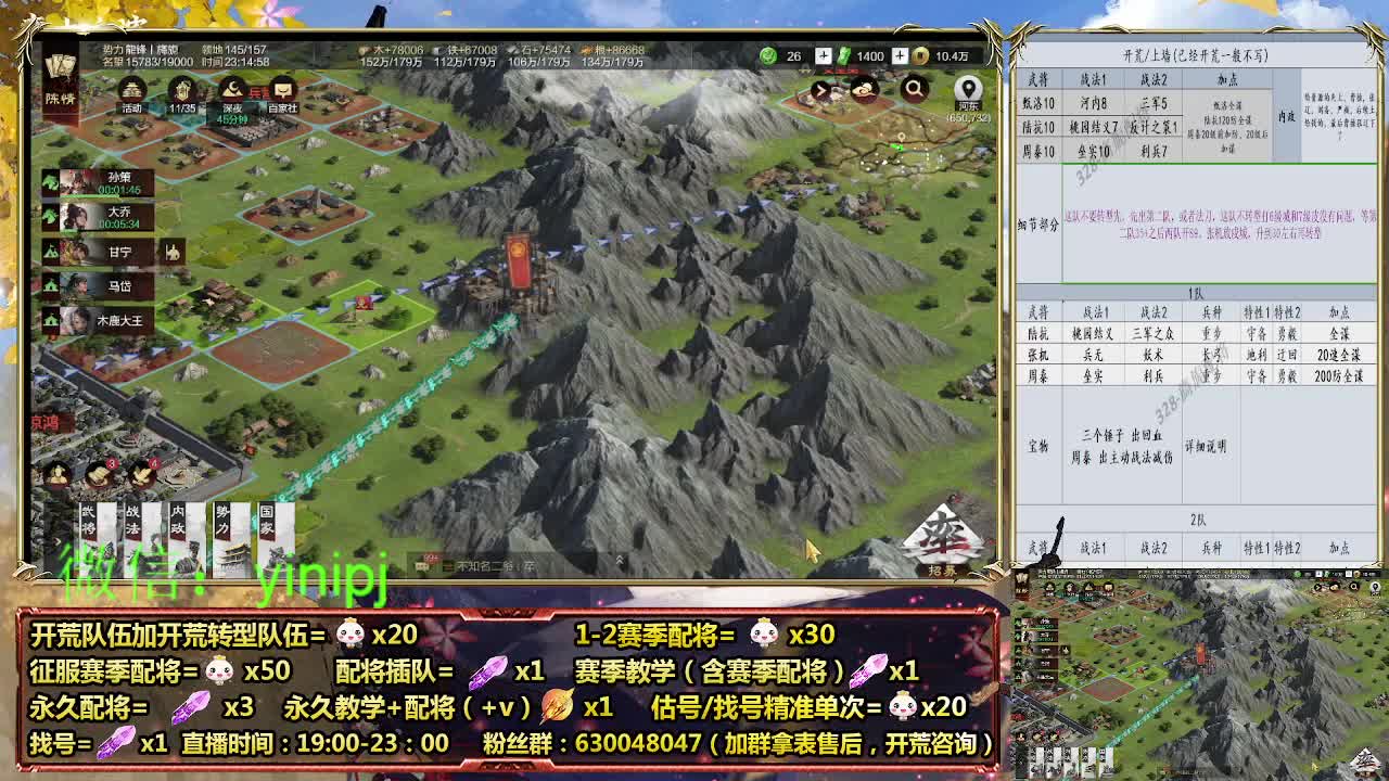 细节配将师在线配将 第7段