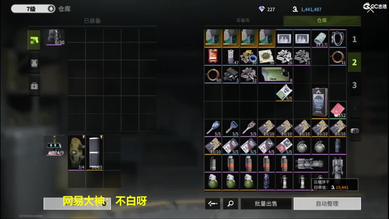 泥猴 第3段