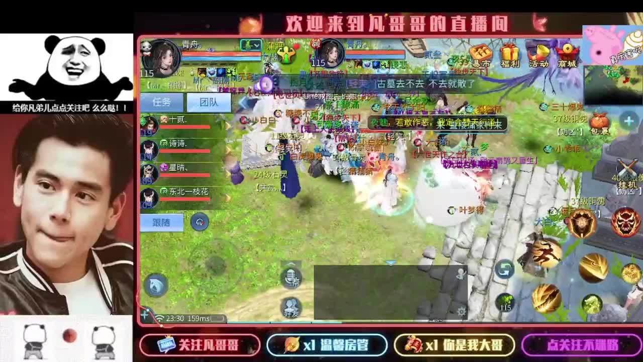 新主播开播的第一天 第2段