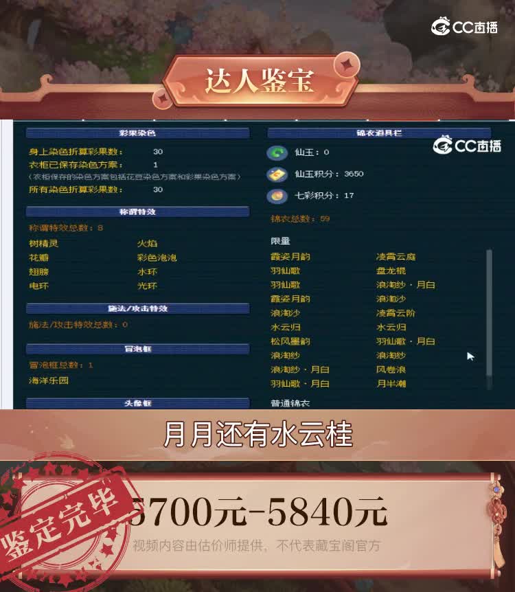 【主播点评】无底洞