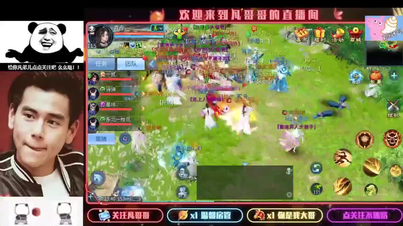 新主播开播的第一天 第3段