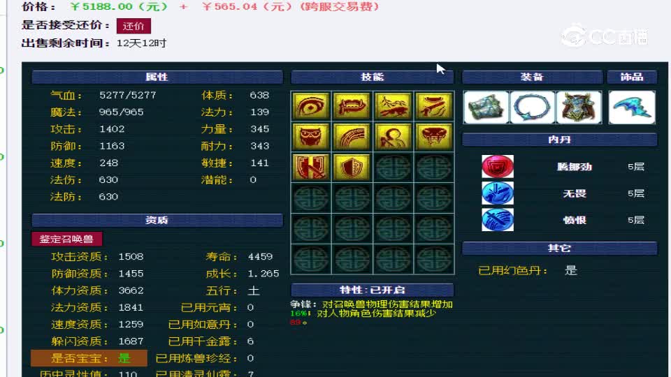 【主播点评】吸血鬼