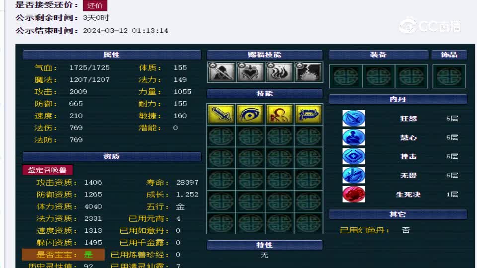 【主播点评】机关鸟