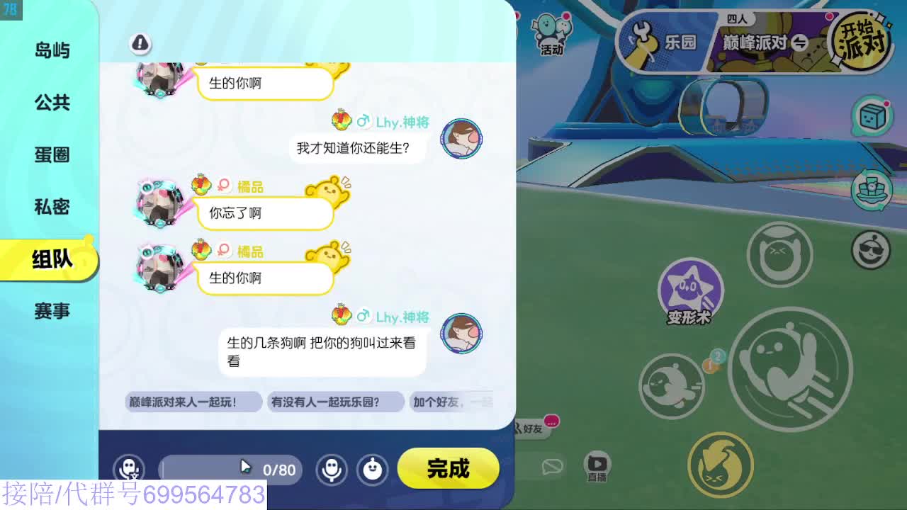 接代陪上无敌凤凰蛋 第3段