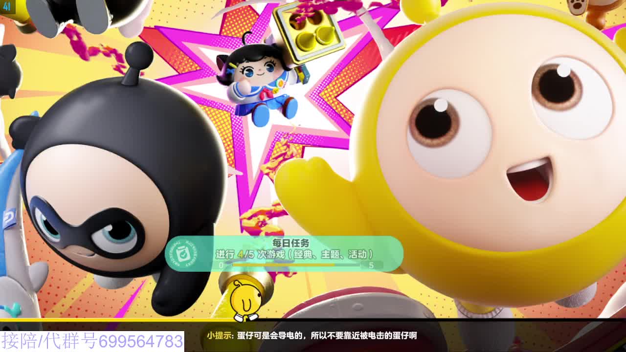 接代陪上无敌凤凰蛋 第4段