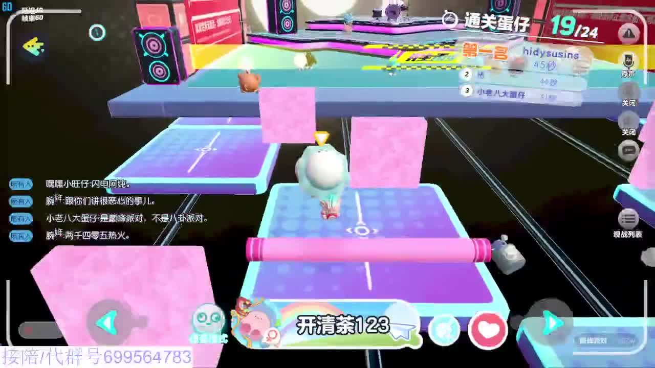 接代陪上无敌凤凰蛋 第5段