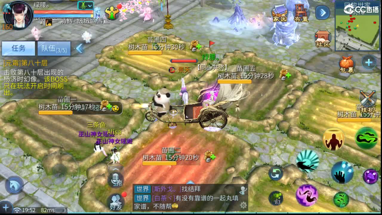 团队接托管 打架 首席 比武 比赛~~ 第2段