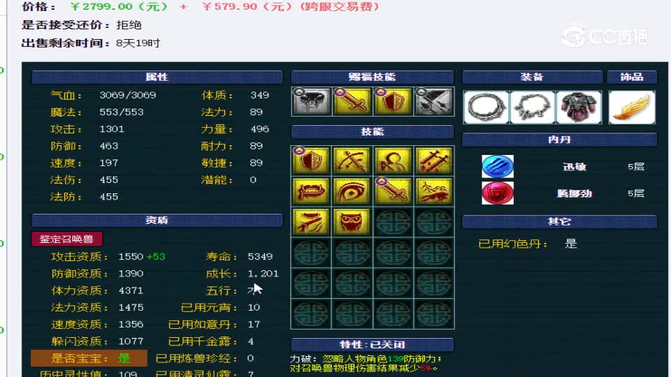 【主播点评】雷鸟人
