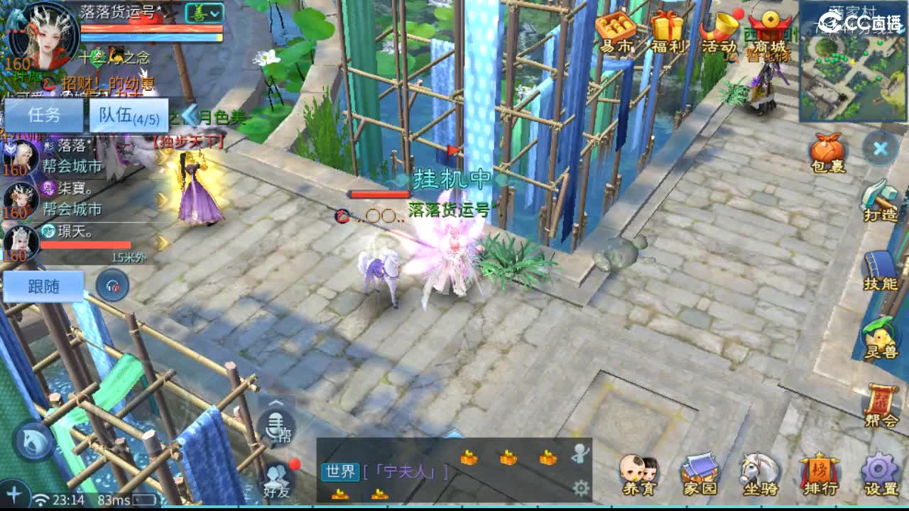 团队接托管 打架 首席 比武 比赛~~ 第8段