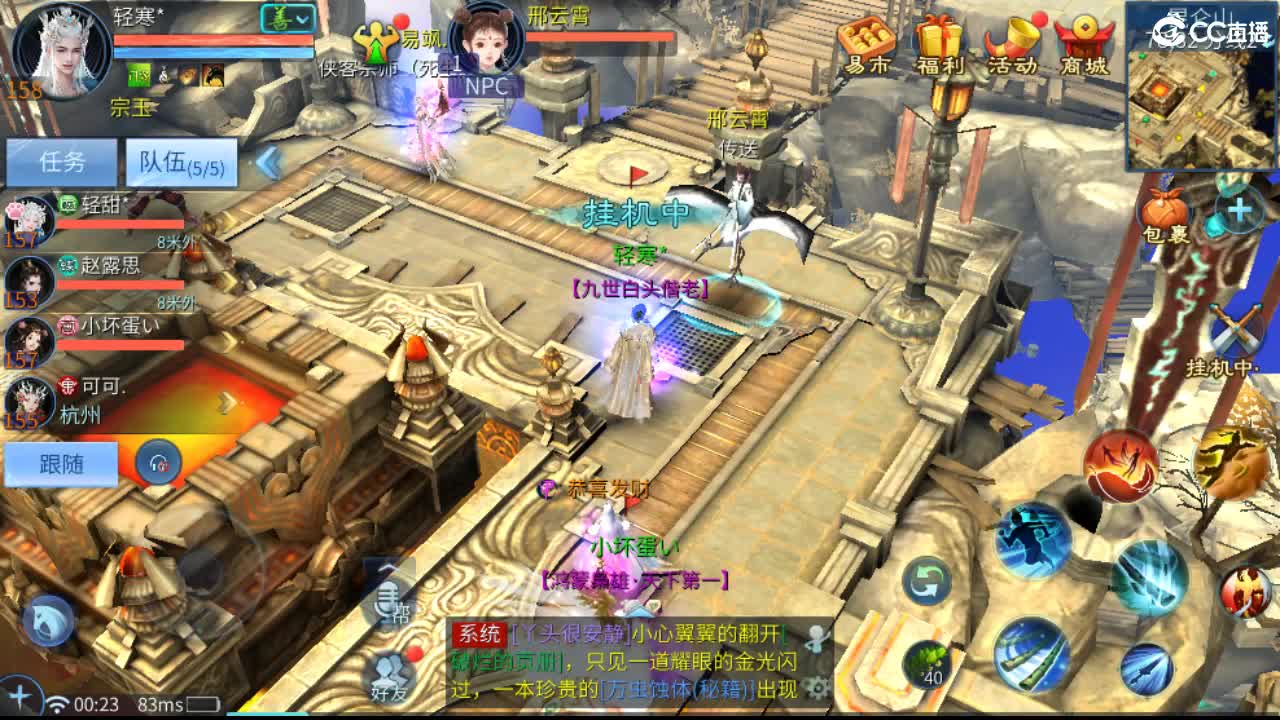 团队接托管 打架 首席 比武 比赛~~ 第11段