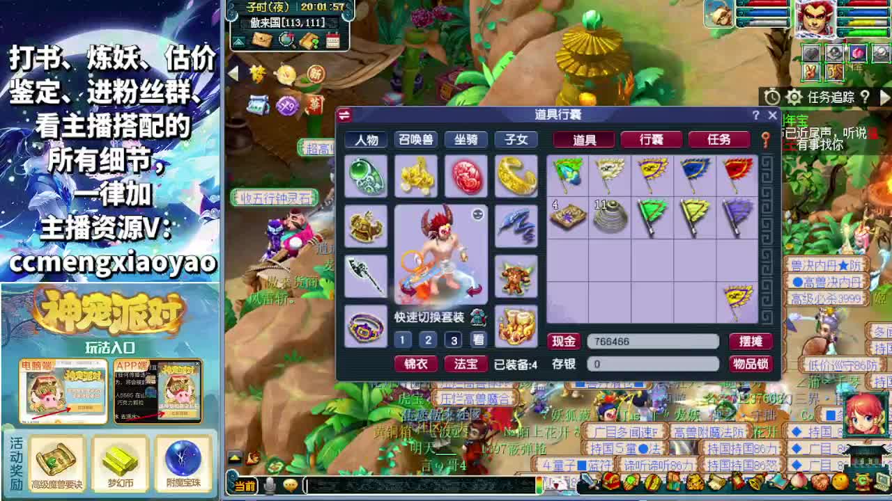 抢道人测试新副本！ 第1段