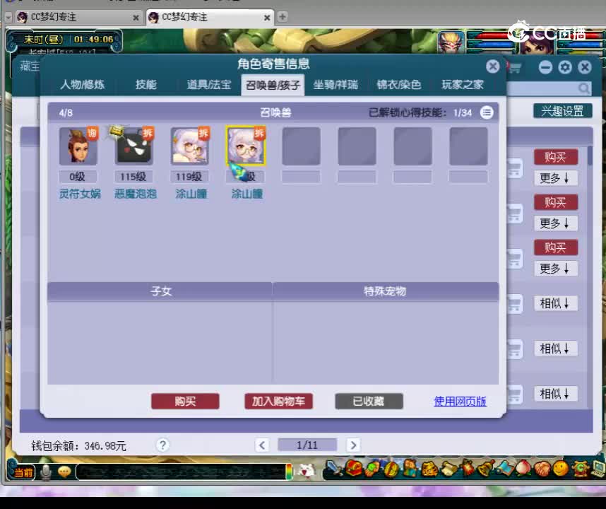 【主播点评】88889990