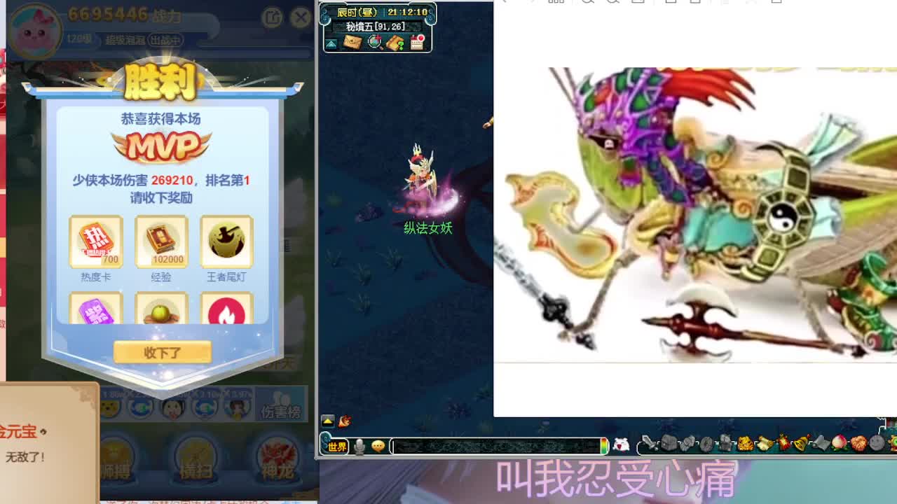 抢道人测试新副本！ 第3段