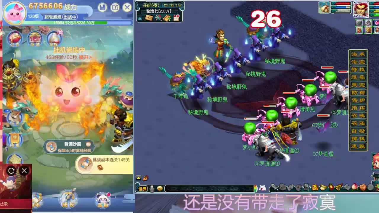 抢道人测试新副本！ 第4段