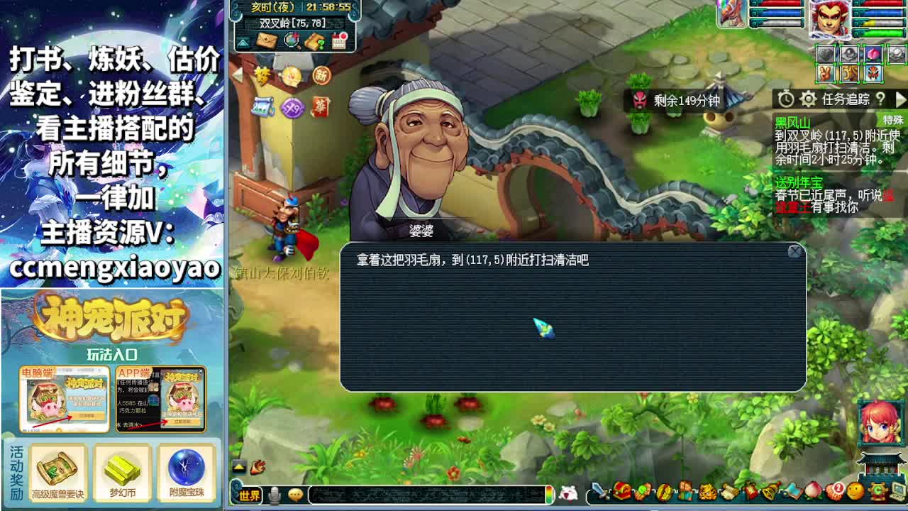 抢道人测试新副本！ 第5段