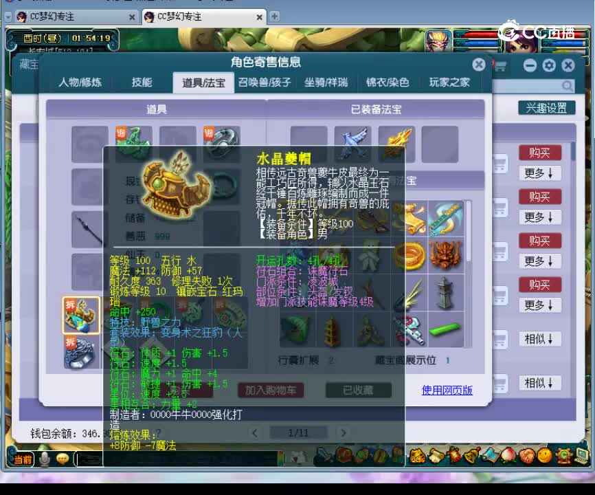 【主播点评】68847