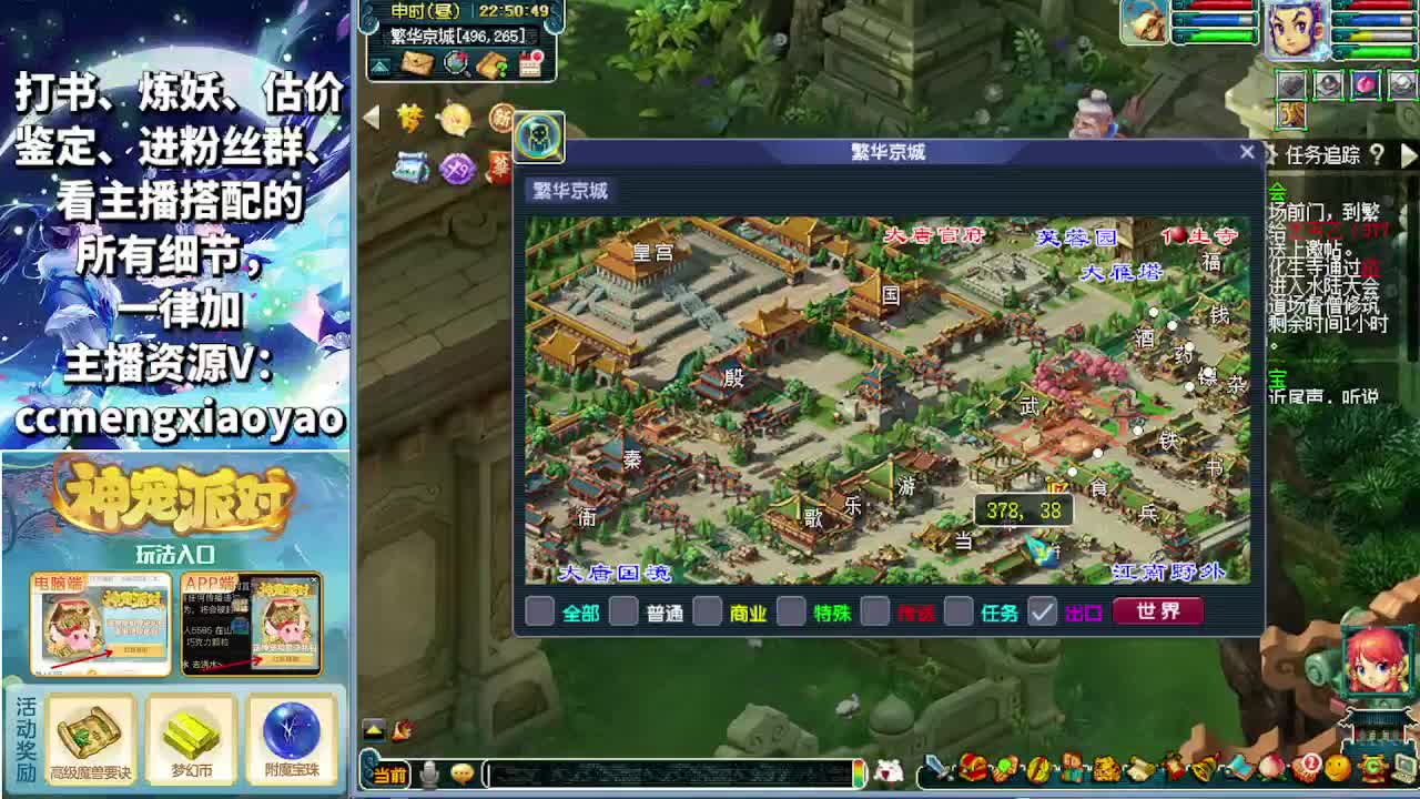 抢道人测试新副本！ 第6段