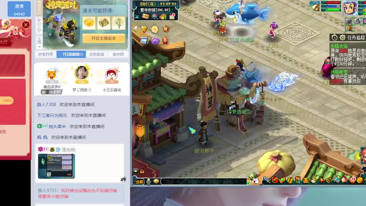 抢道人测试新副本！ 第7段