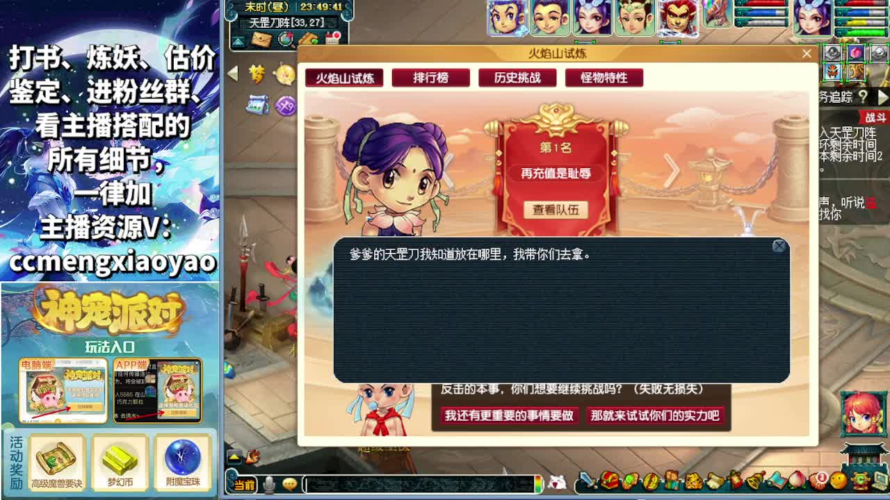 抢道人测试新副本！ 第8段