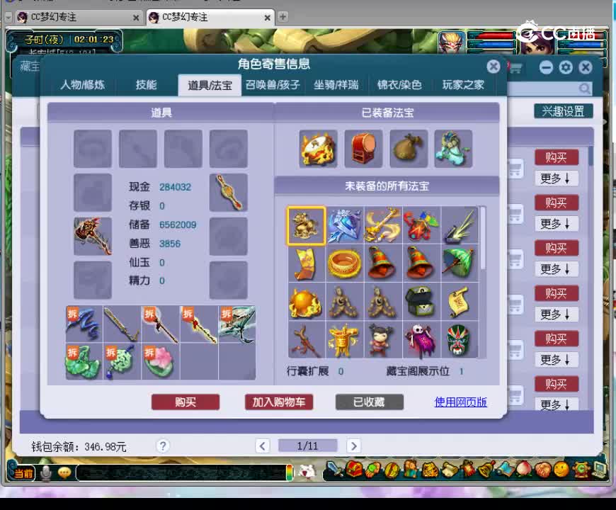【主播点评】72893567