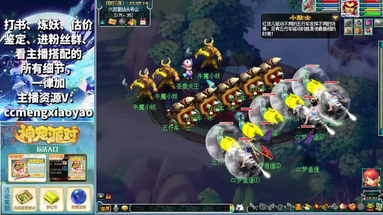 抢道人测试新副本！ 第9段