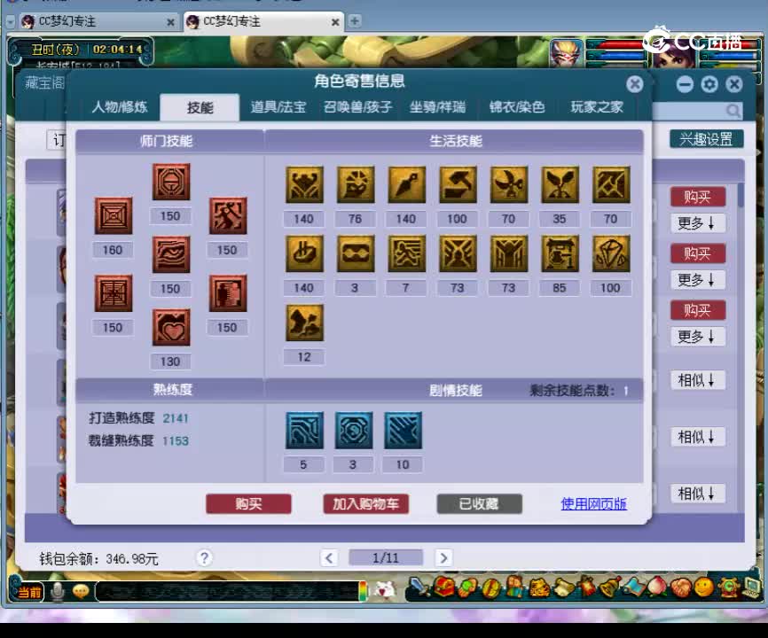 【主播点评】31757237