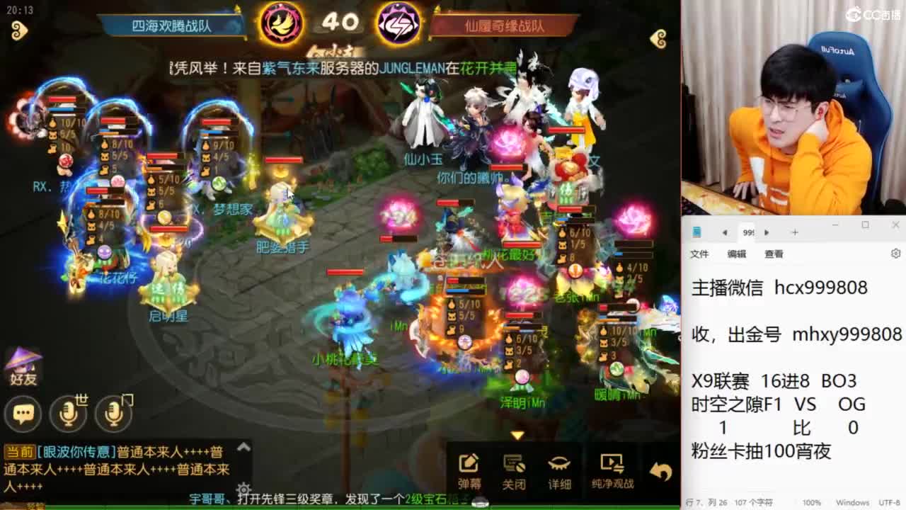 X9联赛淘汰赛 第2段