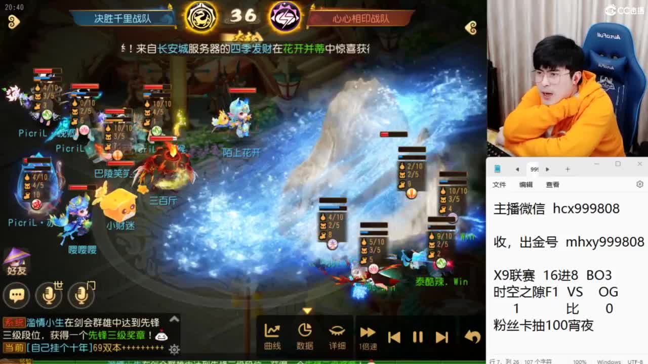X9联赛淘汰赛 第3段