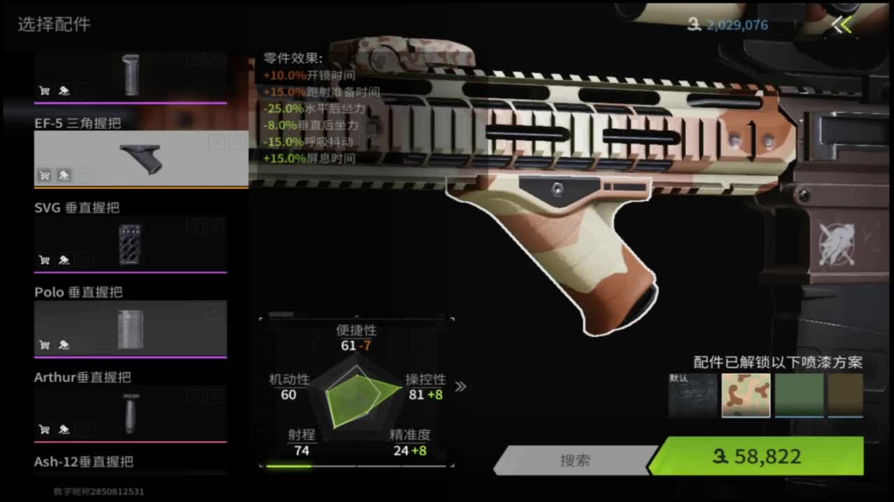 在线带粉0.o 第2段