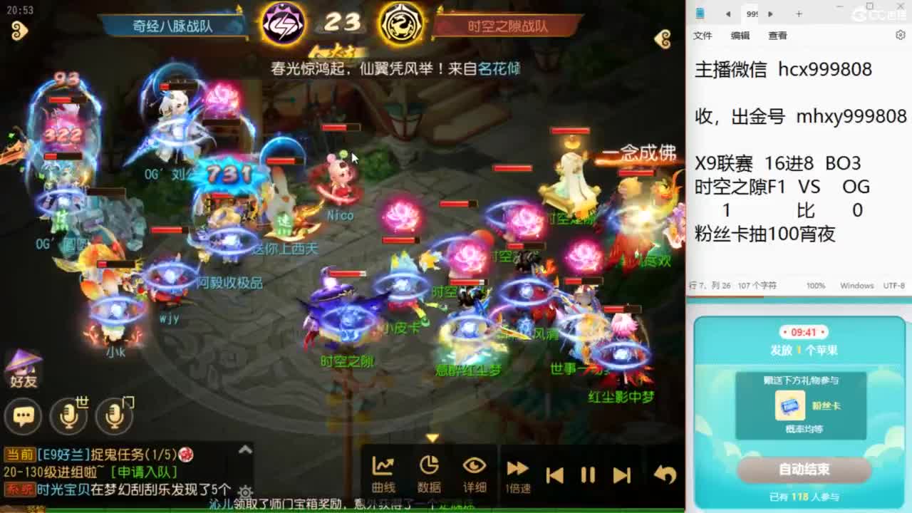 X9联赛淘汰赛 第4段