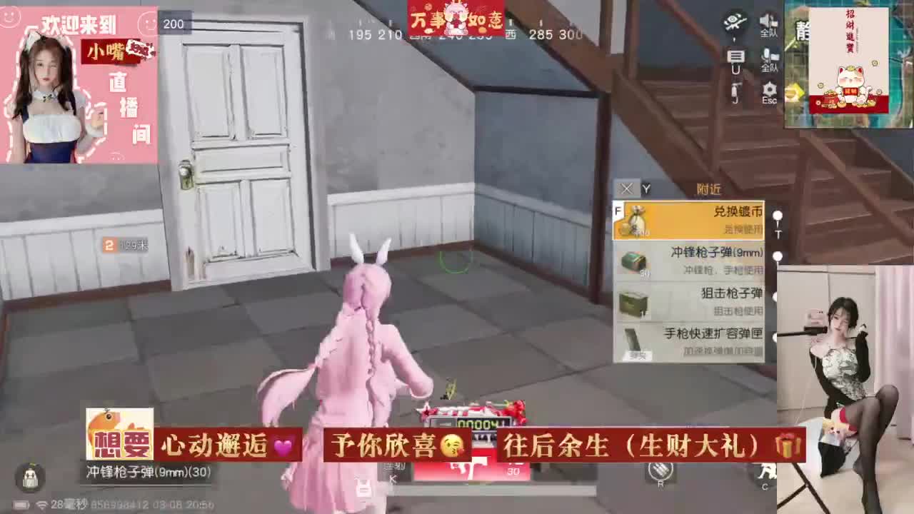 很甜吖~有好运吖~ 第1段